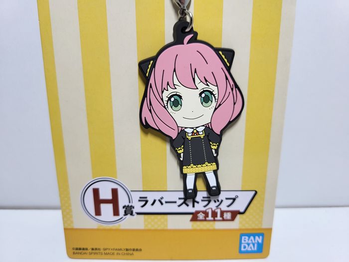 Porte clé Key Ring Spy X Family Ichiban Kuji H Anya Forger - photo numéro 2