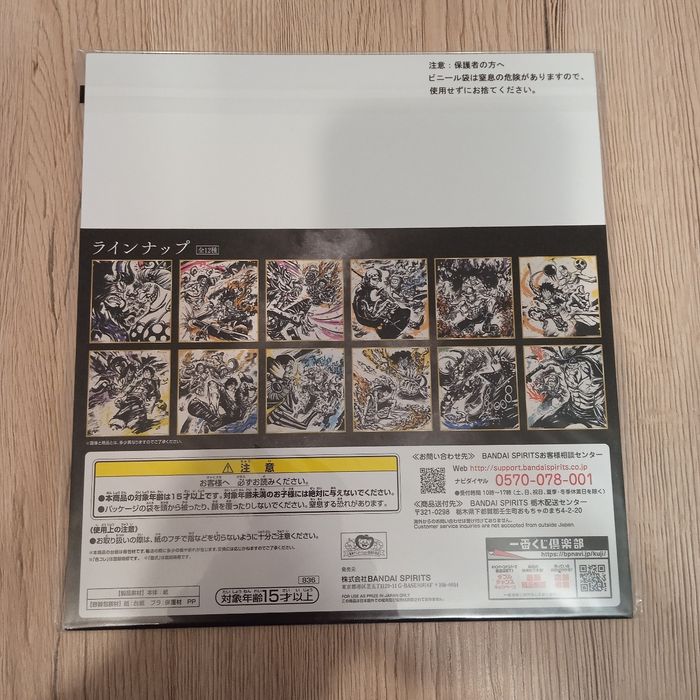 Shikishi One piece Big mun vs kaido - photo numéro 2