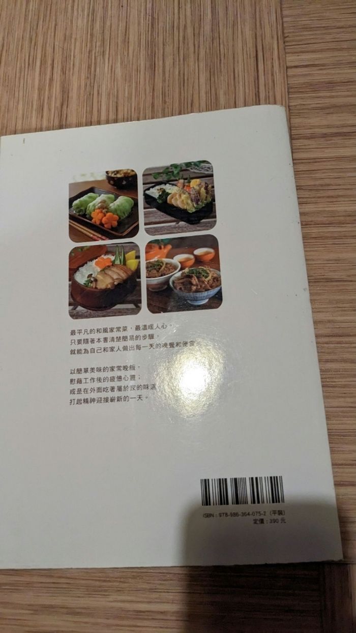 Livre de recette asiatique - photo numéro 3