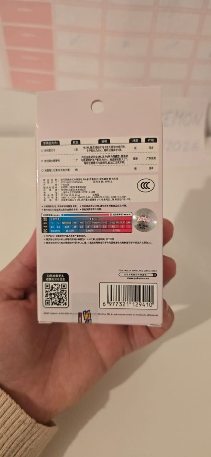 Coffret Pokémon 151 Coin Set - Neuf Scellé (Version Chinoise) - photo numéro 2