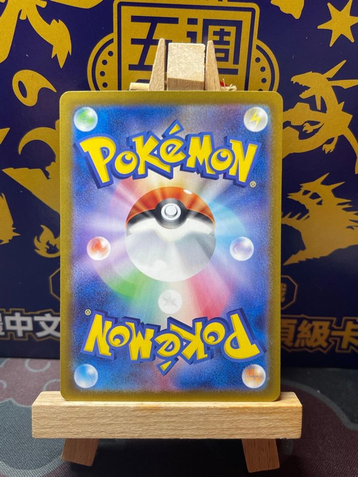 Pikachu ex teracristal Sv8 - photo numéro 2