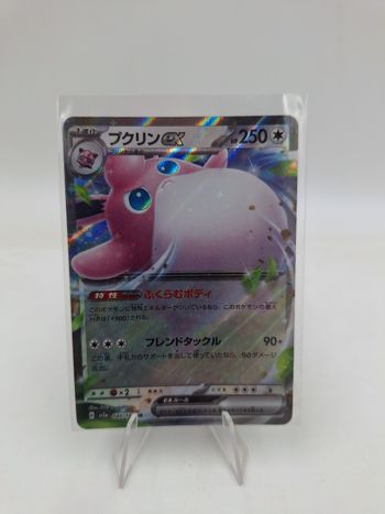 Carte Pokemon Grodoudou EX RR 040/165 JAP