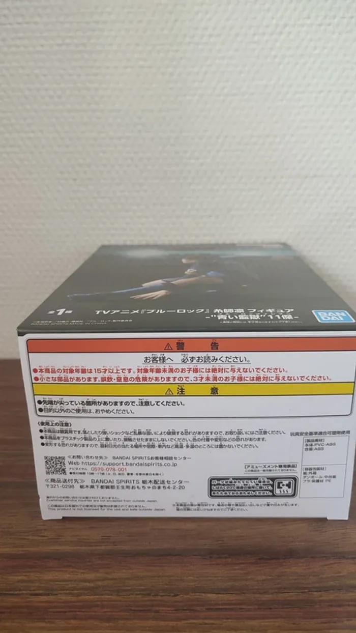 Figurine Rin Itoshi S2 - photo numéro 3