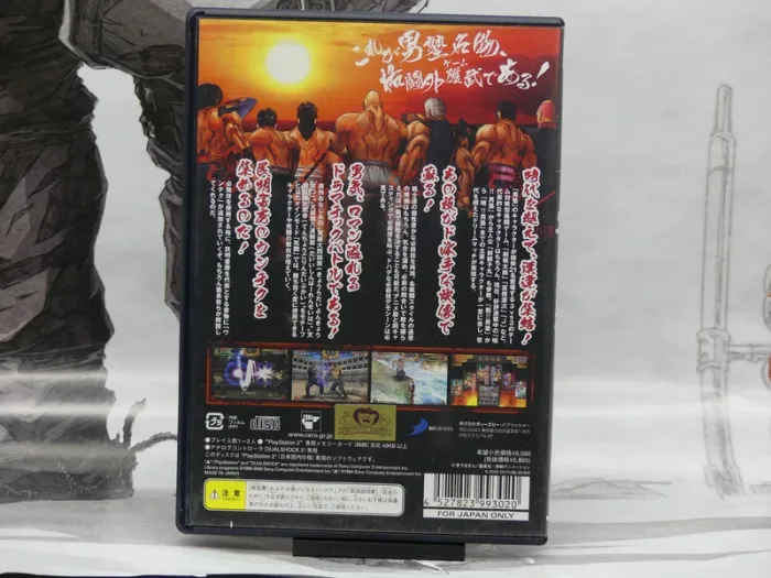 Sakigake!! Otokojuku – PS2 Jap - photo numéro 4