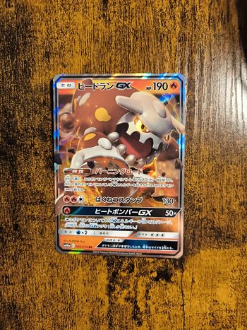 Carte pokémon japonaise