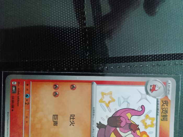 Carte Pokémon chinois - photo numéro 2