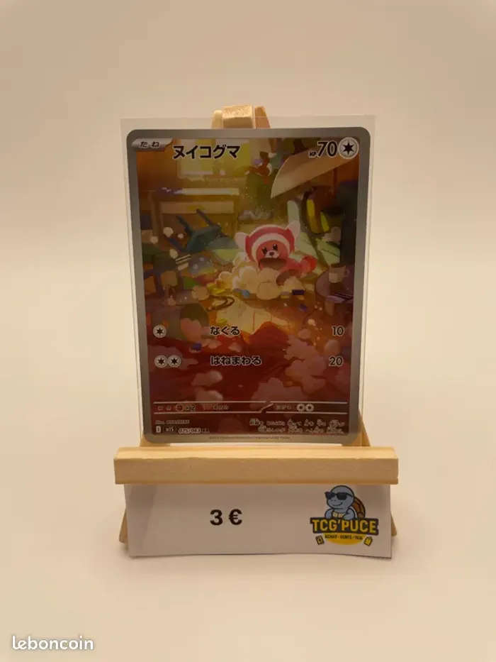 Nounourson - M1S 75/63 - JPY - Méga Symphonia (2)