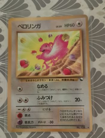 Pokemon wizard neo