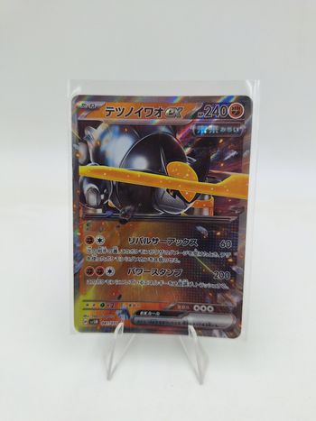 Carte Pokemon Roc-de-Fer EX RR 041/071 JAP