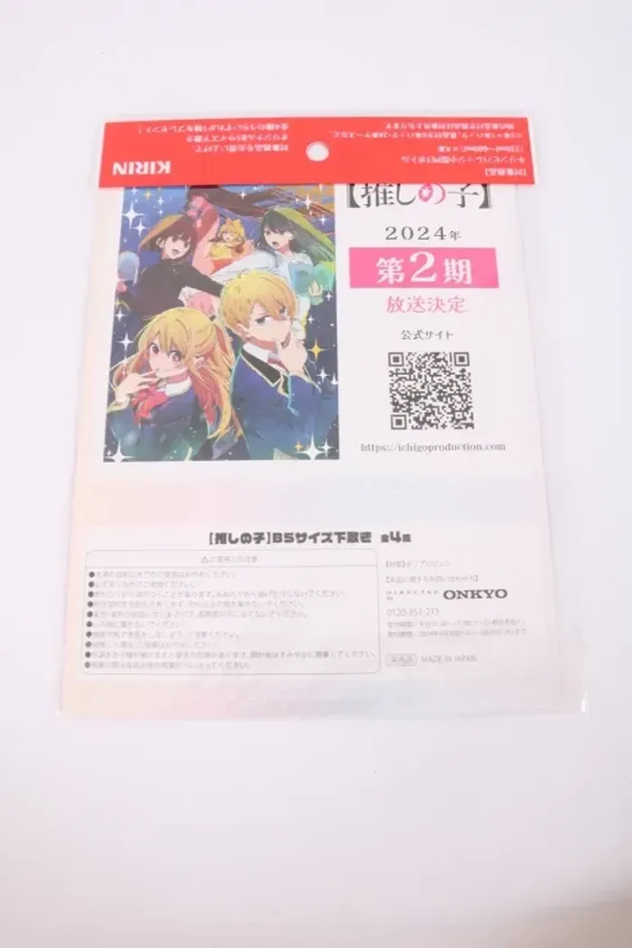 Oshi no Ko KIRIN B5 size desk pad, Ruby Hoshino - photo numéro 2