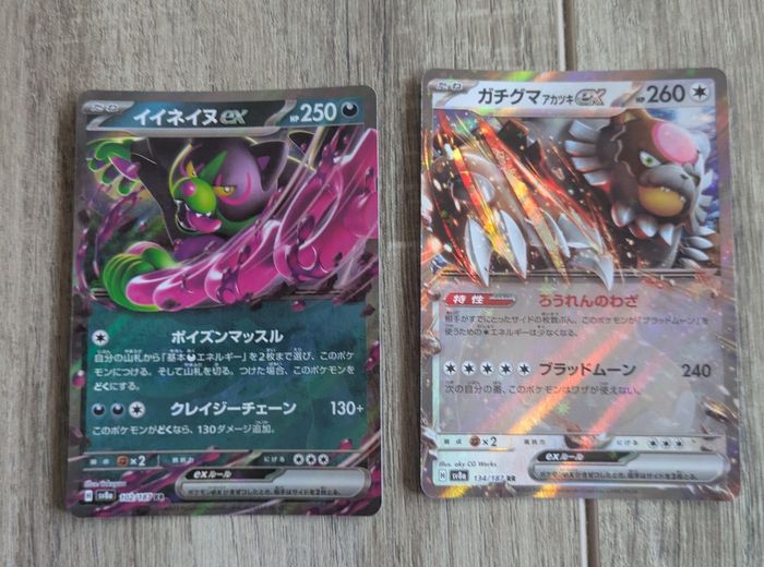 Lot 12 cartes Pokémon ex / V / VMAX – très bon état – cadeau idéal - photo numéro 7