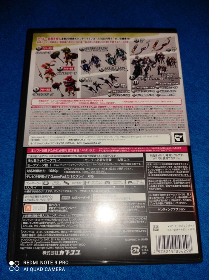 Monster hunter frontier G5 Wii u - photo numéro 2