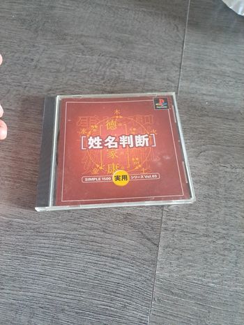 Simple 1500 vol 5 ps1 jap