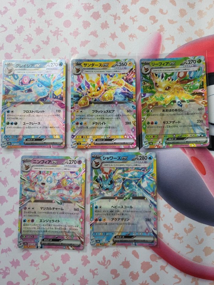 Lot de 5 cartes Pokémon sv8a terastal festival ex