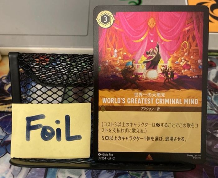 Lot de Cartes Lorcana japonaise Foil - photo numéro 10