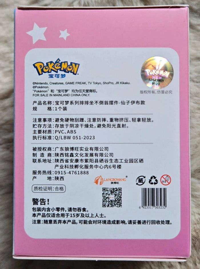 Pokemon nymphali - photo numéro 3
