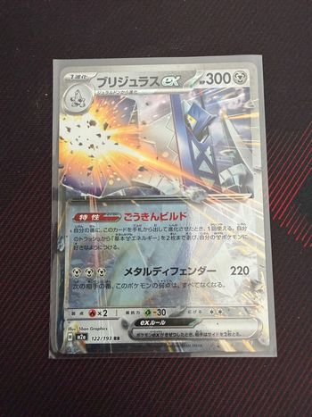 Carte Pokémon 