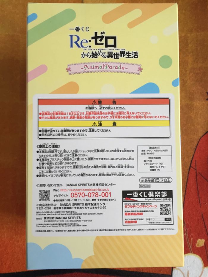 Re:zero Bunny Rem Ichiban Kuji - Animal Parade - prize Last One figurine figure - photo numéro 4