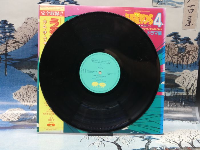 Vinyle Urusei Yatsura 4 – Lum The Forever - photo numéro 7