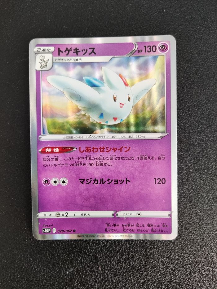 Carte Pokémon japonaise Holographique Togekiss