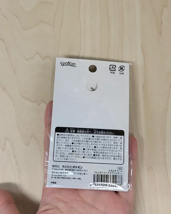 Porte-clefs Pokemon Center : Sorcilence - photo numéro 3