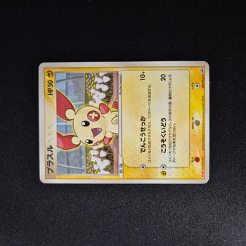 Carte Pokemon : Posipi - Promo PCG