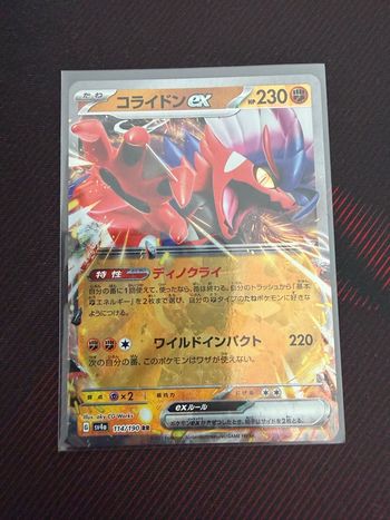 Carte Pokémon 