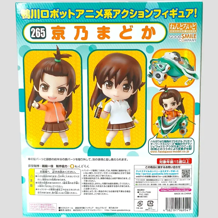 Nendoroid Madoka Kyouno – Rinne no Lagrange – Good Smile Company - photo numéro 3