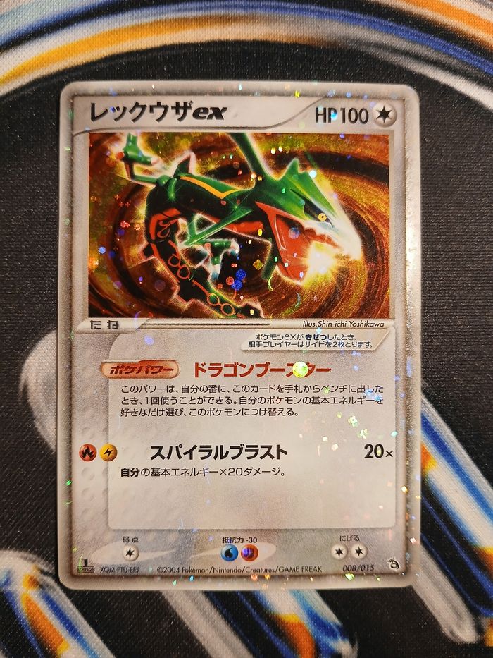 Carte Pokémon Japonaise Rayquaza EX Holo ED1 (008/015) Bloc EX - Constructed Starter Deck - photo numéro 2