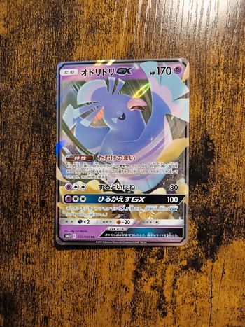 Carte pokémon japonaise