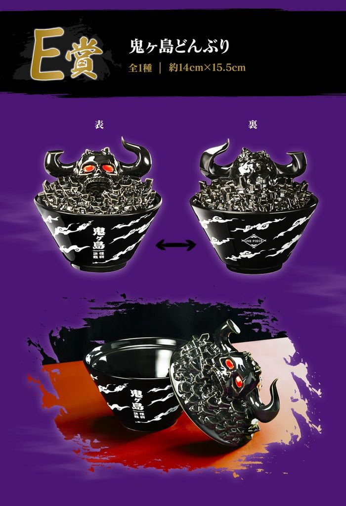 One Piece - Ichiban Beyond the Level : Onigashima Bowl (Lot E) Bandai scellé