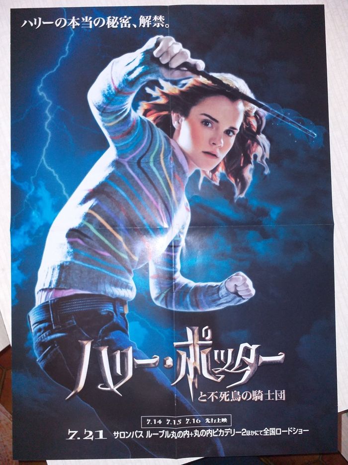 Affiche / Poster A2 - Harry Potter et l'Ordre du Phénix - photo numéro 2