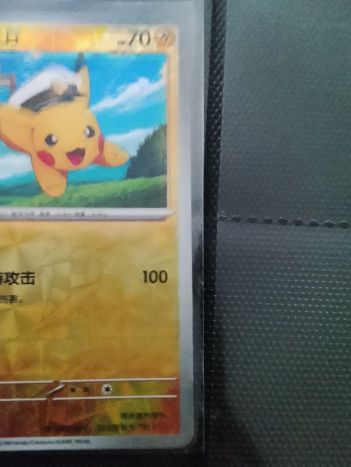 Carte Pokémon chinois - photo numéro 3