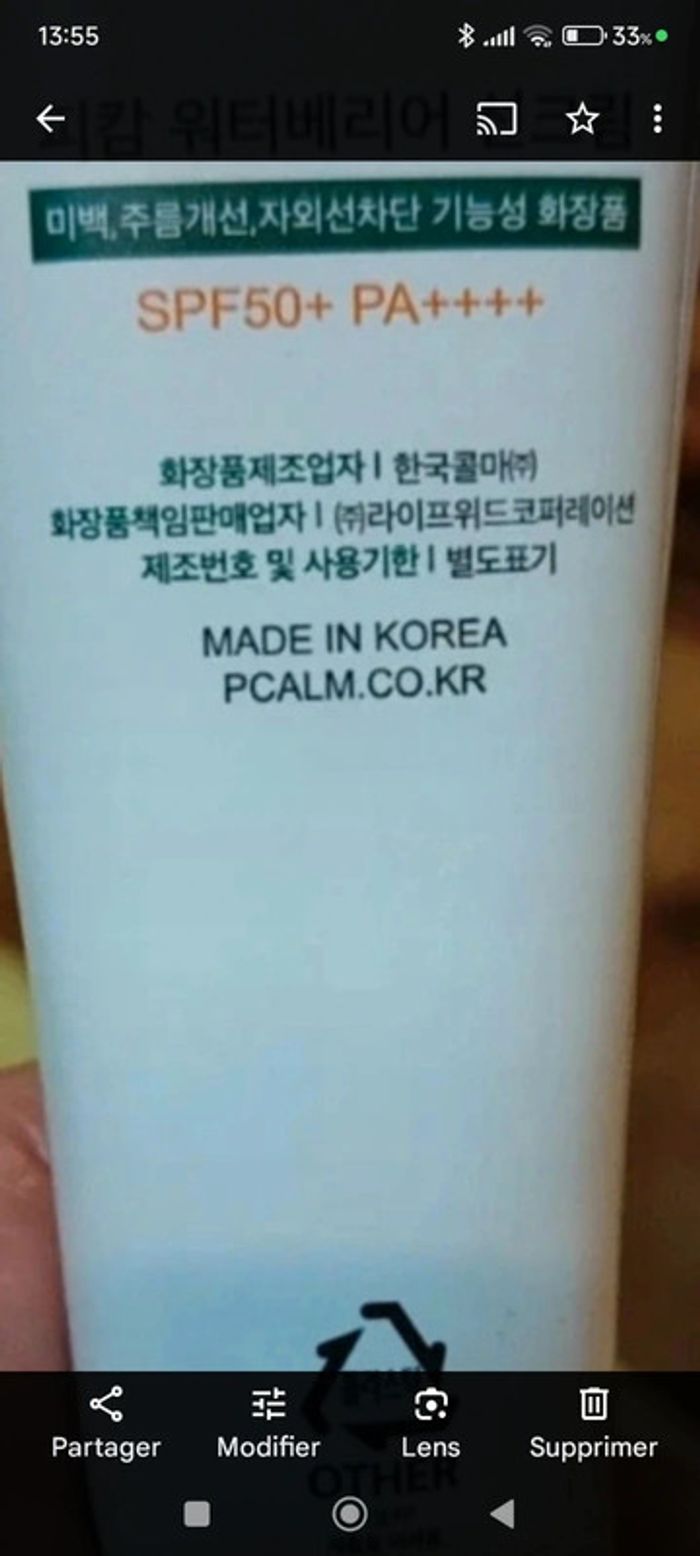 Kbeauty P.Calm Crème Solaire Visage Water Barrier Sun Cream 50 SPF PA 4+ 50 ml - photo numéro 5