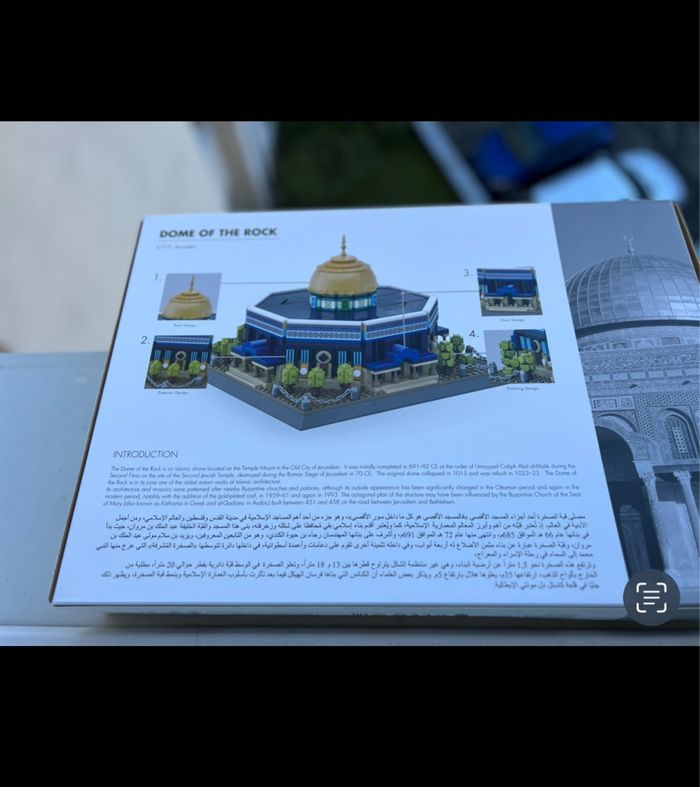 Jeux de construction du Dôme du rocher - photo numéro 3