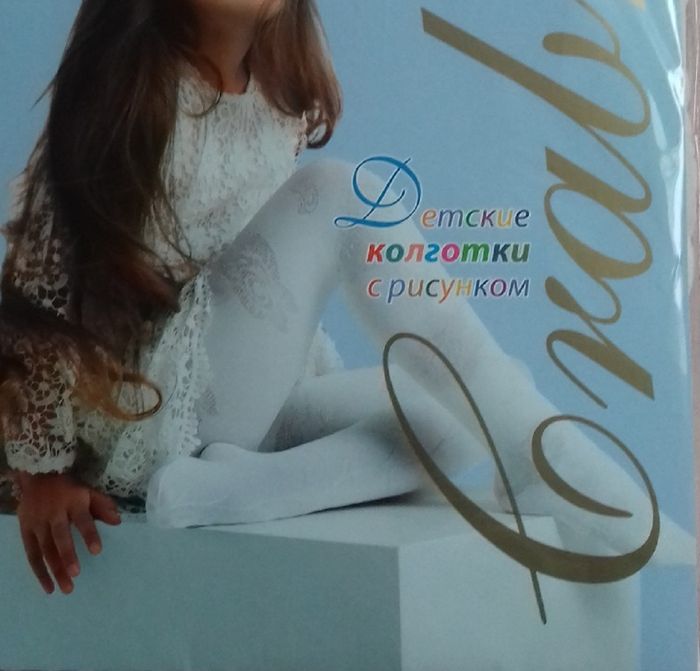 Collants blancs fillette - Fantasy - T.8/9 ans - Neufs - photo numéro 3