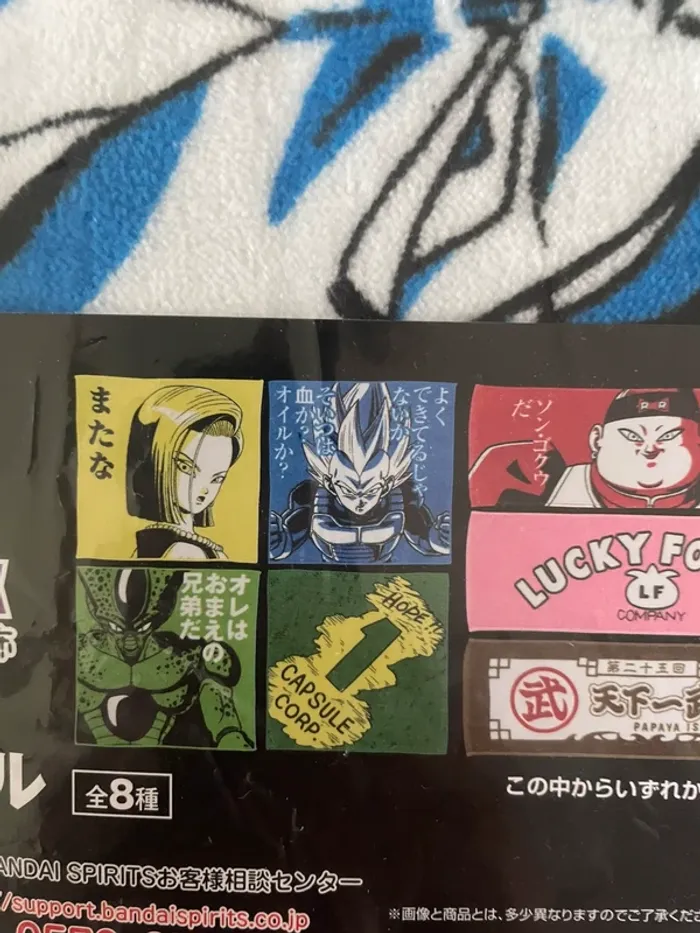 Dragon Ball – Serviette Vegeta Super Saiyan Ichiban Kuji Jinzou Ningen no Kyoufu 30 x 30 cm - photo numéro 2