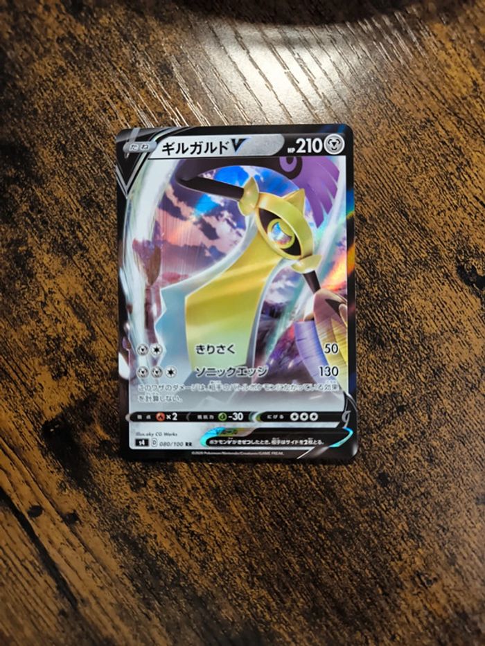 Carte pokémon japonaise