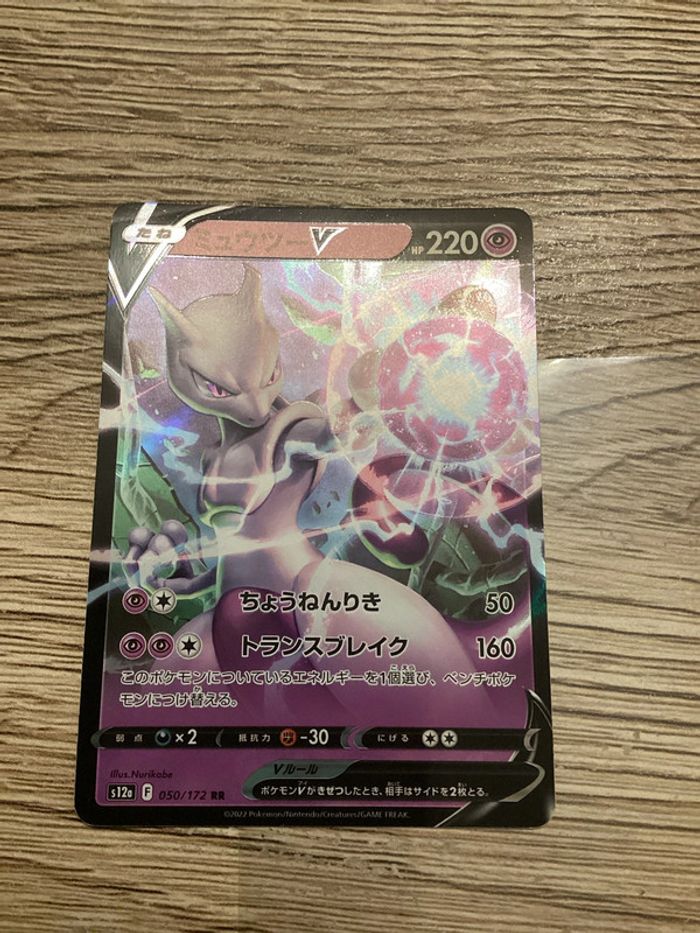 carte Pokémon 050/172 mewtwo V RR s12a japonais JAP - photo numéro 2