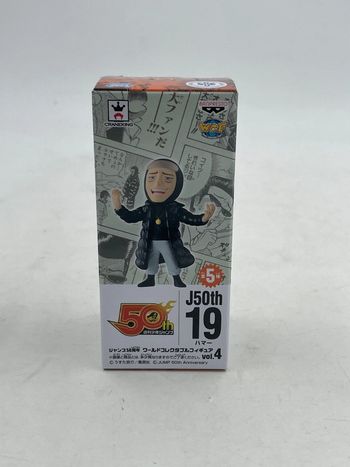 Figurine Hamawatari Hiromitsu N•19 WCF Banpresto