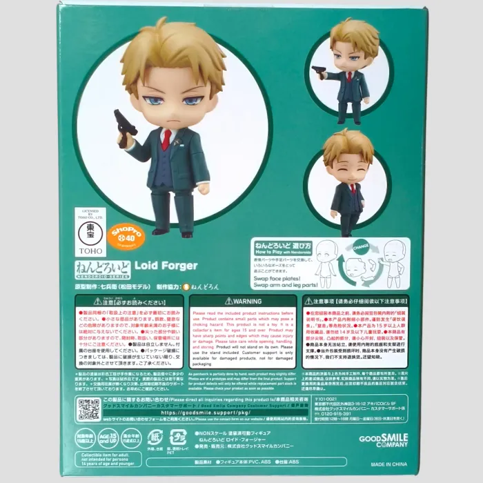 Nendoroid Loid Forger – Spy x Family – Good Smile Company - photo numéro 3