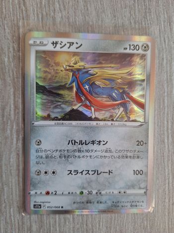 Carte pokemon japonaise Zacian