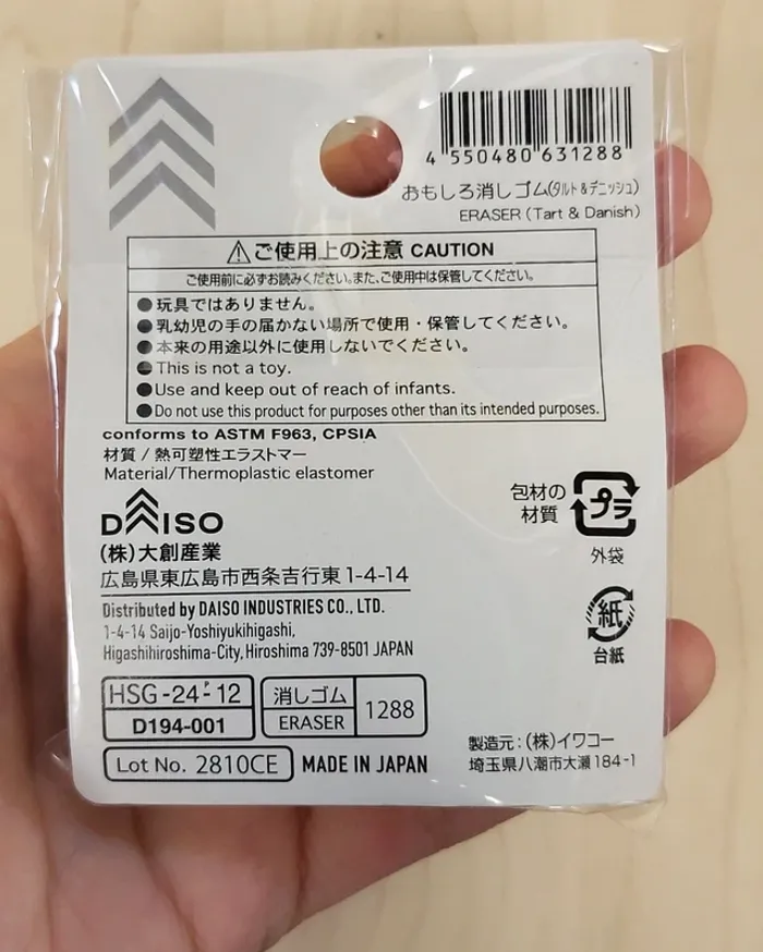 Gommes Daiso "Omoshiro keshigomu" : Tart & Danisj - photo numéro 2