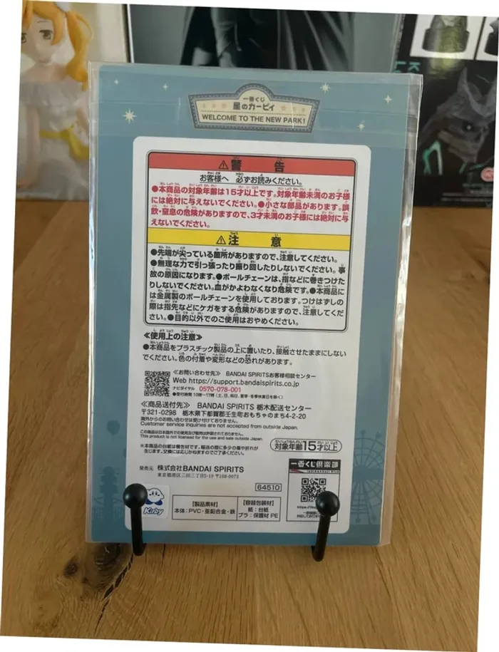 Kirby - Ichiban Kuji - Lot F Porte-clés Caoutchouc - photo numéro 4