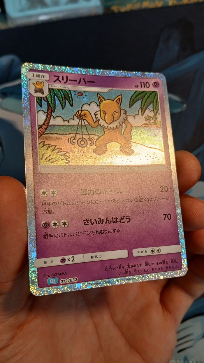 Carte Pokémon Japonaise Hypnomade - 012/032 - CLK - Classic Card Game - photo numéro 2