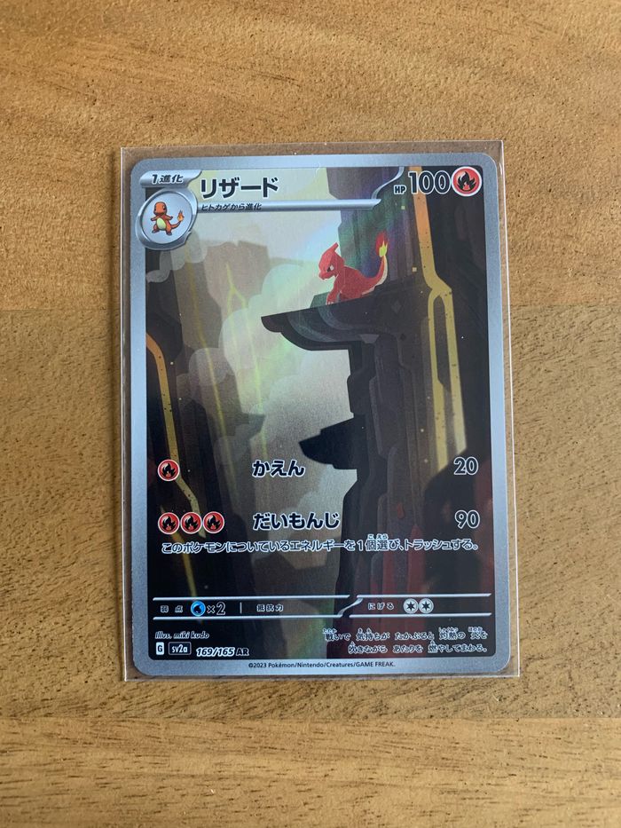 Carte Pokemon Reptincel AR SV2A
