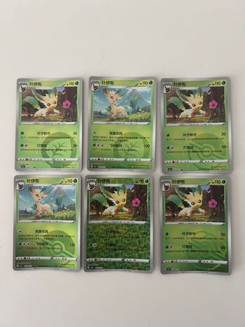 Lot Phyllali / Leafeon gempack volume 2