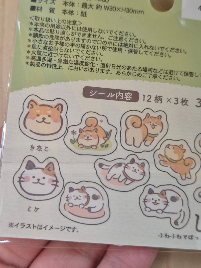 Stickers Flake Seals : Shibaneko - photo numéro 3