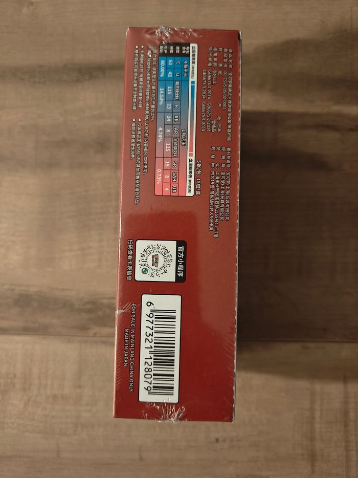 Display csv5c Dracaufeu chinois - photo numéro 4