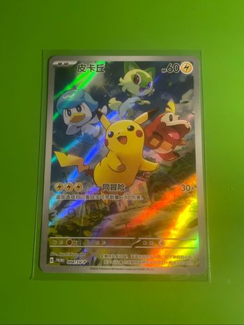 Pikachu Promo Chinois 004/SV-P